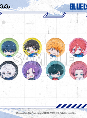 【29元任选10件】蓝色监狱Q版毛绒徽章蓝锁周边谷子官方