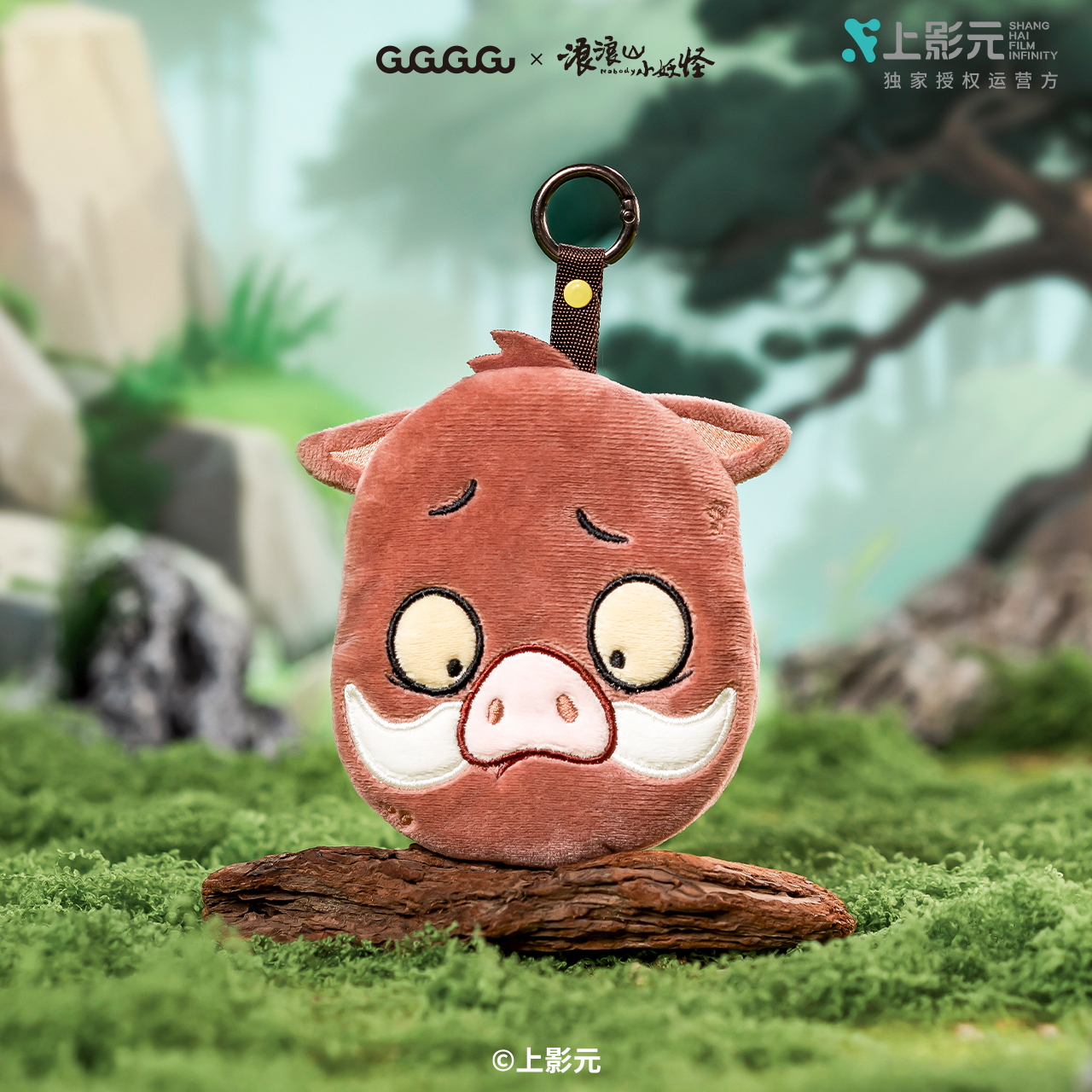 GuGuGuGu 浪浪山小妖怪联名零钱包电影动漫周边礼物现货