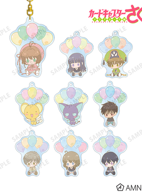 AMNIBUS 魔卡少女樱 POPOON 盲抽亚克力挂件 日谷ZK