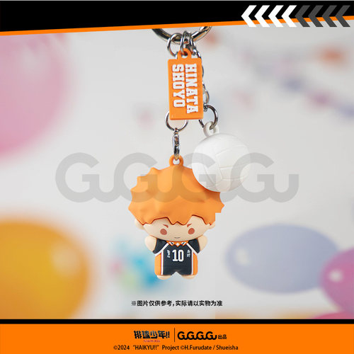 排球少年背包钥匙扣挂件GuGuGuGu