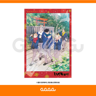 排球少年拼图二人的决心