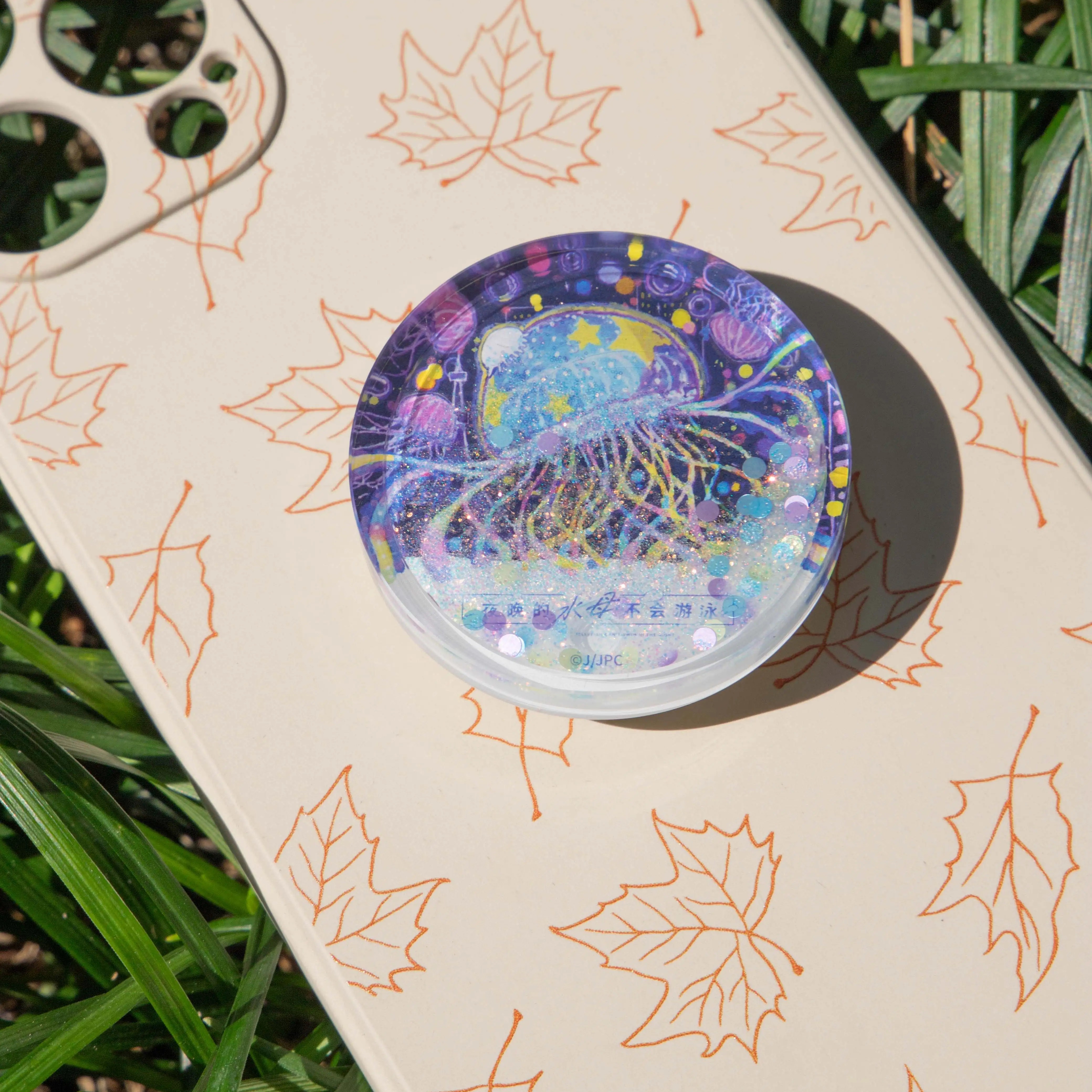 夜晚的水母不会游泳支架GuGu官方