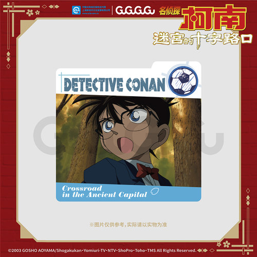 【狂欢价】名侦探柯南 迷宫的十字路口剧照亚克力夹子周边礼物