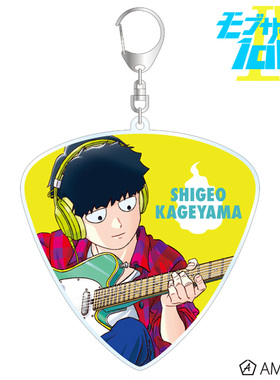 AMNIBUS灵能百分百演奏ver.拨片BIG亚克力挂件日谷SWZK