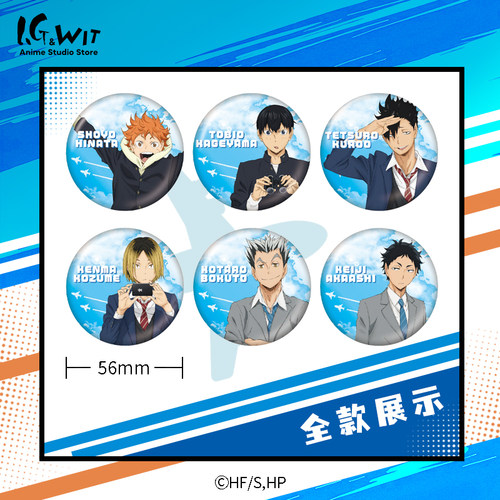 I.G WIT  排球少年天际线系列马口铁徽章动漫周边谷子正版授权