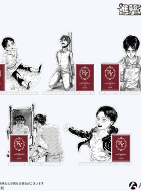 ANIQUE 进击的巨人艾伦生日盲抽立牌撤退的矮人日谷zk