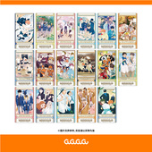 排球少年视觉图透卡票根卡片盲盒日历柄日谷 ENSKY 春日特惠