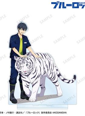 【29元任选2件】蓝色监狱 东武动物园饲育系ver.BIG亚克力立牌ZK