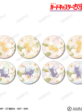 AMNIBUS 魔卡少女樱Botania盲抽徽章吧唧日谷周边ZK