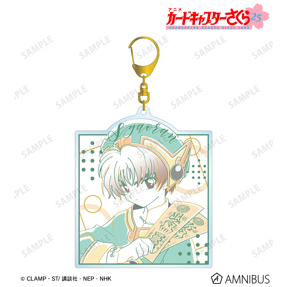 魔卡少女樱水彩亚克力挂件日谷