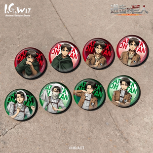 WIT I.G 进击 巨人Animation半身盲抽徽章 矮人 撤退 新品