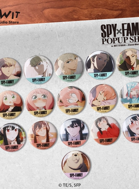 【热卖新品】I.G WIT SPY×FAMILY间谍过家家场面写盲抽徽章正版