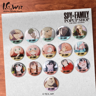 WIT I.G 新品 SPY×FAMILY间谍过家家场面写盲抽徽章正版 热卖
