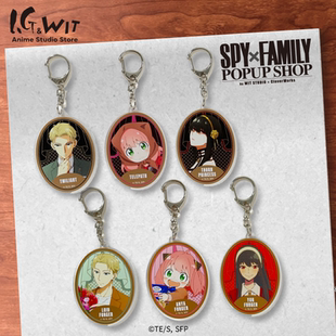 热卖 SPY×FAMILY间谍过家家反射钥匙扣正版 新品 WIT 授权 I.G