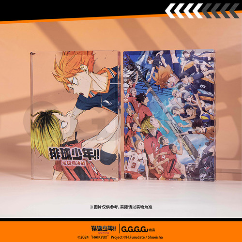 【29元任选2件】排球少年垃圾场决战 超厚亚克力摆件卡通动漫周边