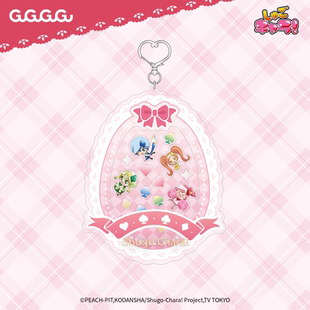 GuGuGuGu 守护甜心摇摇乐挂件亚梦动漫周边谷子收藏可爱礼物zk