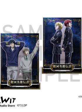 I.G WIT 银河英雄传说亚克力场景立牌原版日谷动漫周边正版授权