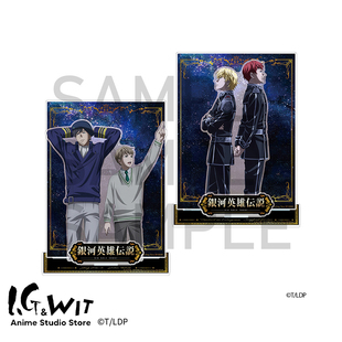 日谷动漫周边正版 银河英雄传说亚克力场景立牌原版 授权 WIT I.G