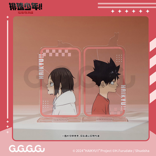 GuGuGuGu排球少年幼年双人立牌