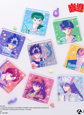 ANIQUE 幽游白书色彩盲抽亚克力砖周边盲盒日谷ZK