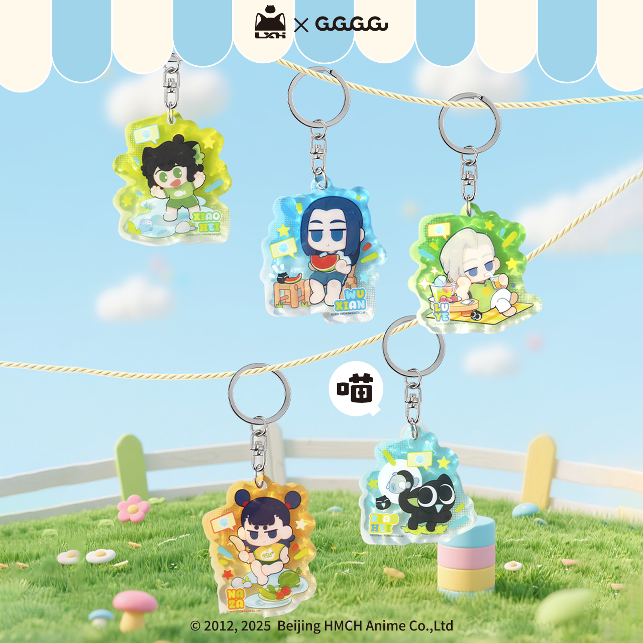 GuGuGuGu 罗小黑纳凉夏日系列亚克力挂件盲抽动漫周边礼物现货