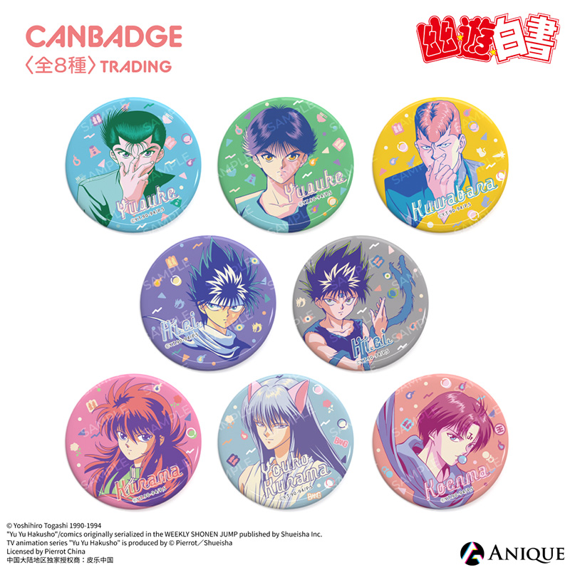 幽游白书色彩盲抽徽章