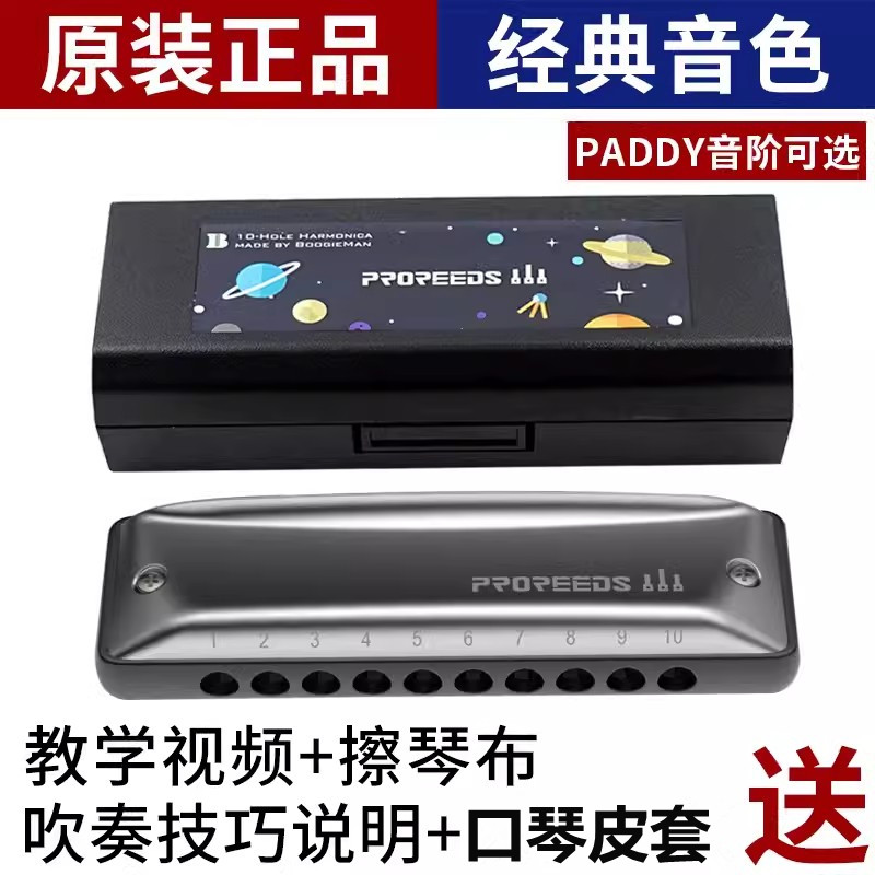 BM Boogieman口琴ProReeds蓝调布鲁斯十孔口琴初学成人园园同款