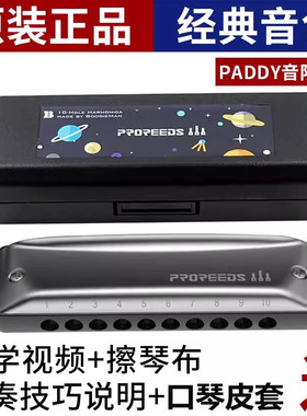 BM Boogieman口琴ProReeds蓝调布鲁斯十孔口琴初学成人园园同款