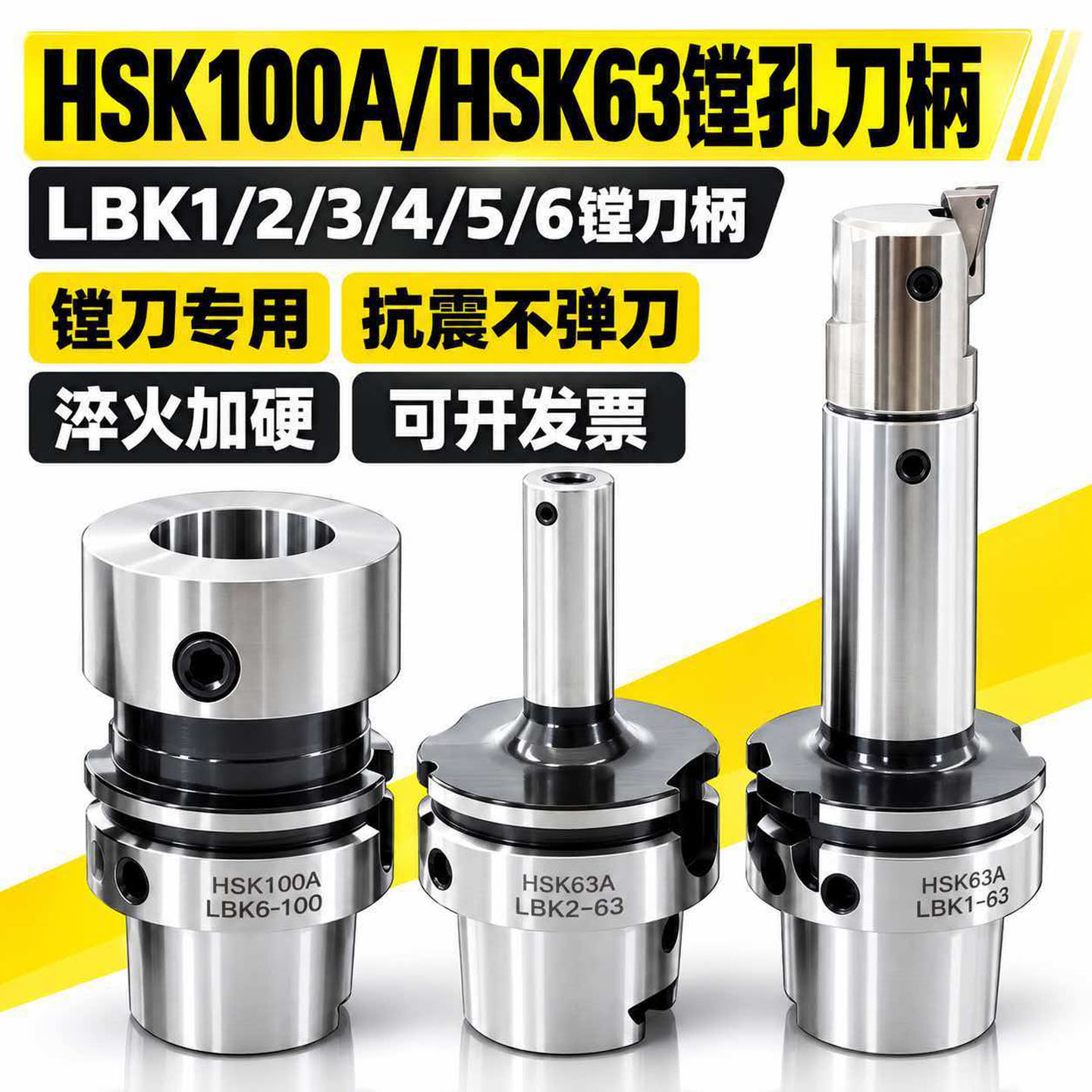 高精度台湾EWN精镗刀HSK63A/100A精镗刀柄LBK1 2 3 4 5 6镗刀组合