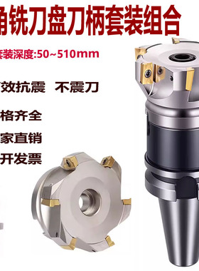 BAP400R直角铣刀盘刀柄组合BT30/40/50FMB22/32抗震加长刀柄组合