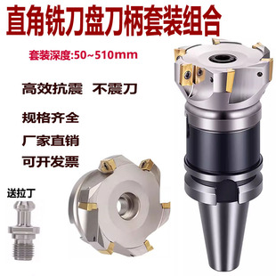 32抗震加长刀柄组合 50FMB22 BAP400R直角铣刀盘刀柄组合BT30