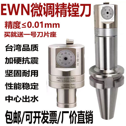 精镗刀微调镗头抗震刀柄镗孔器