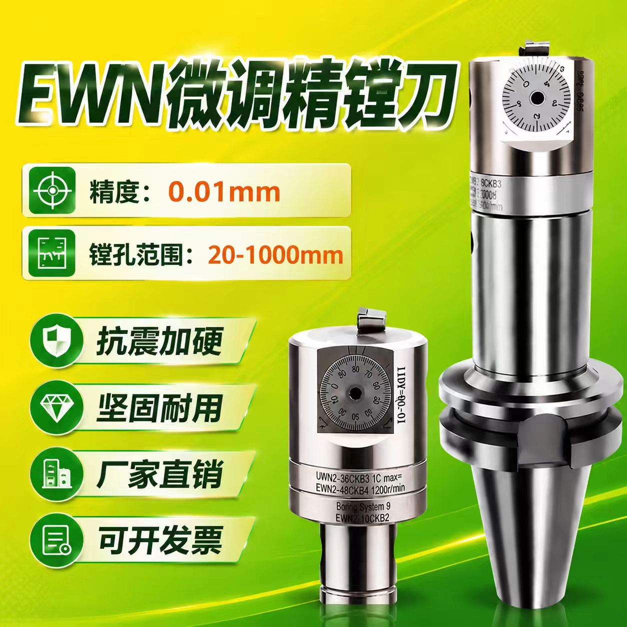 加工中心可调精镗刀头高精度BT40图片