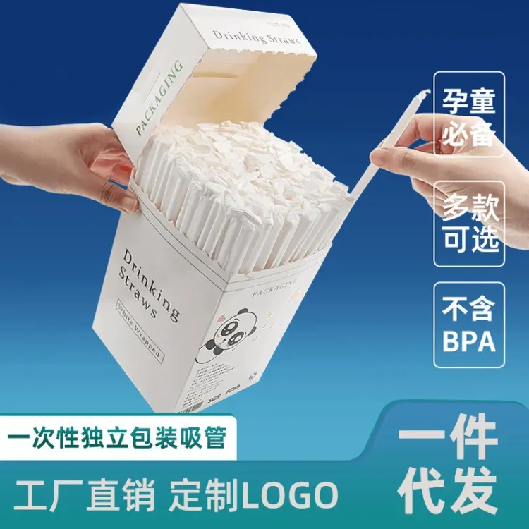 一次性吸管可弯曲独立包装平口吸管现货食品级塑料PP透明吸管