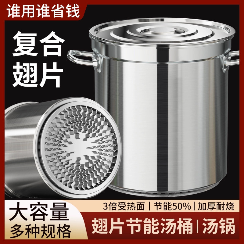 翅片桶节能桶加厚不锈钢桶圆桶商用特厚卤水肉专用锅圆桶汤桶汤锅