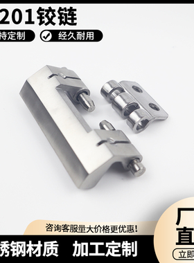 CL201-1-2-6暗铰链 CL201-1A-2A威图柜配电箱门合页锌合金隐藏式