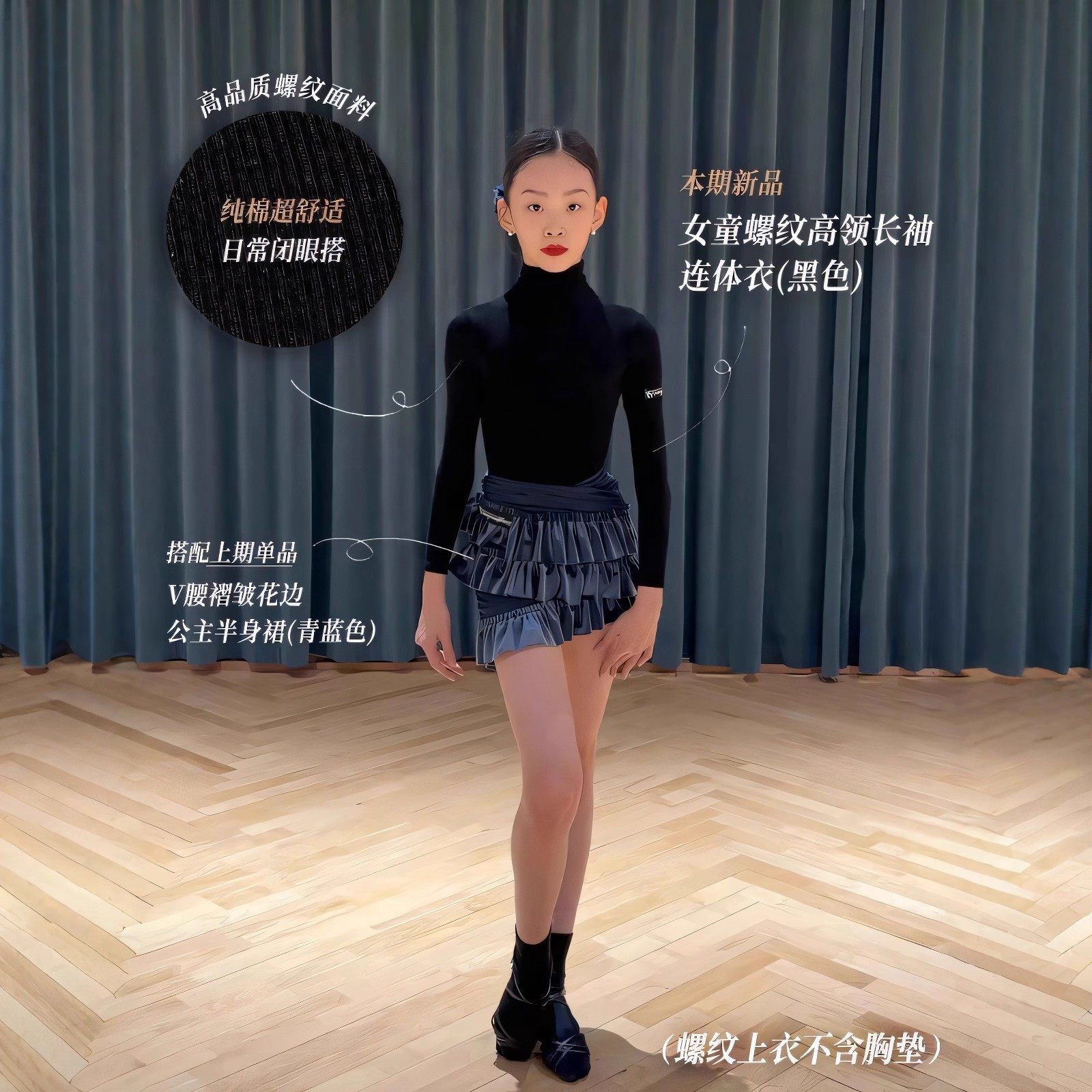 2026秋冬新款女童拉丁舞服练习服长袖百搭高领上衣V腰包臀裙套装,运动/瑜伽/健身/球迷用品,拉丁舞练习套装,淘宝优惠券,粉丝福利购,淘宝优惠卷