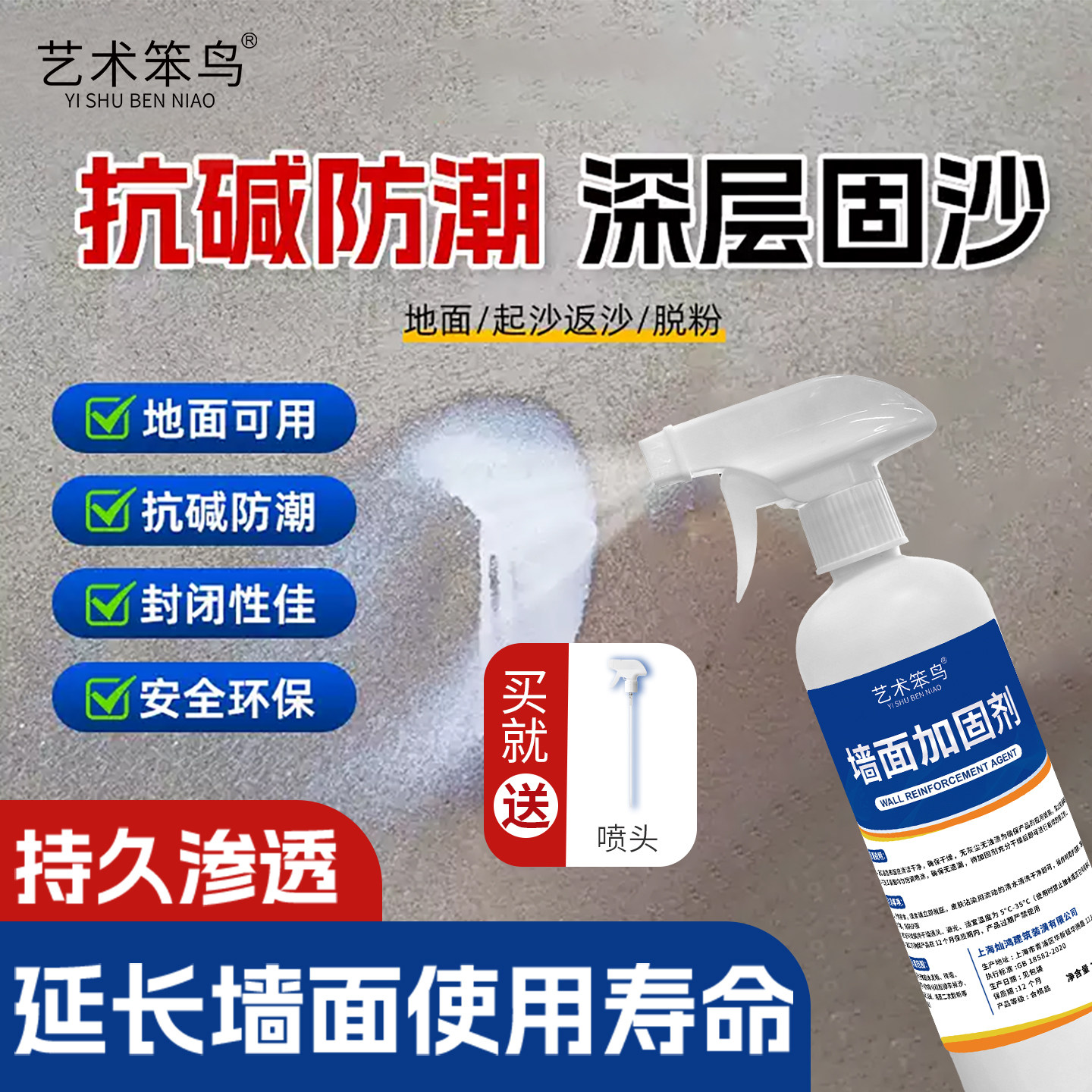 墙面加固剂水泥地面起沙渗透型固化剂墙面返碱界面剂防起灰固沙宝,基础建材,界面剂,淘宝优惠券,粉丝福利购,淘宝优惠卷