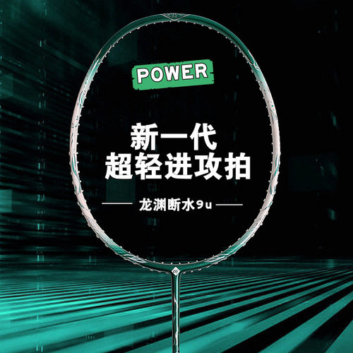 羽毛球拍9u超轻成人全碳素羽毛球拍家用初学者羽毛球拍户外女单拍