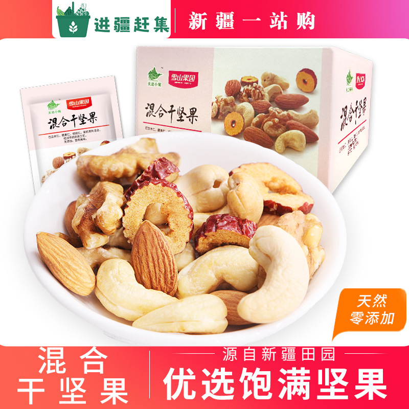 新疆坚果特产核桃腰果巴旦木枣片干果果仁原味零添加休闲拌嘴零食