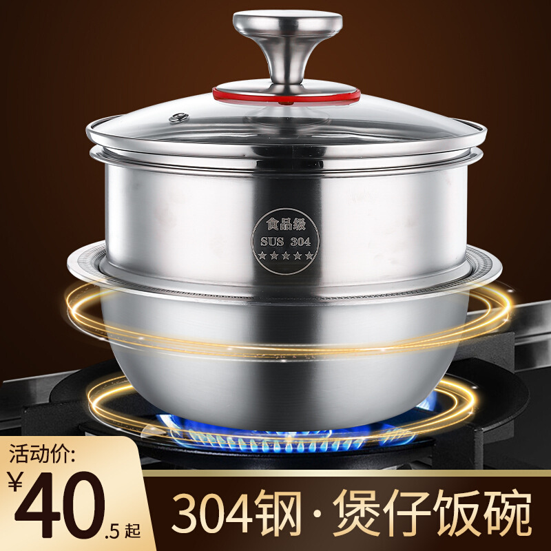 304不锈钢煲仔饭锅盆五层一体钢料理盆蜂窝沙拉盆饭店大盆煲汤盆