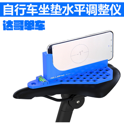 自行车车座水平调整仪
