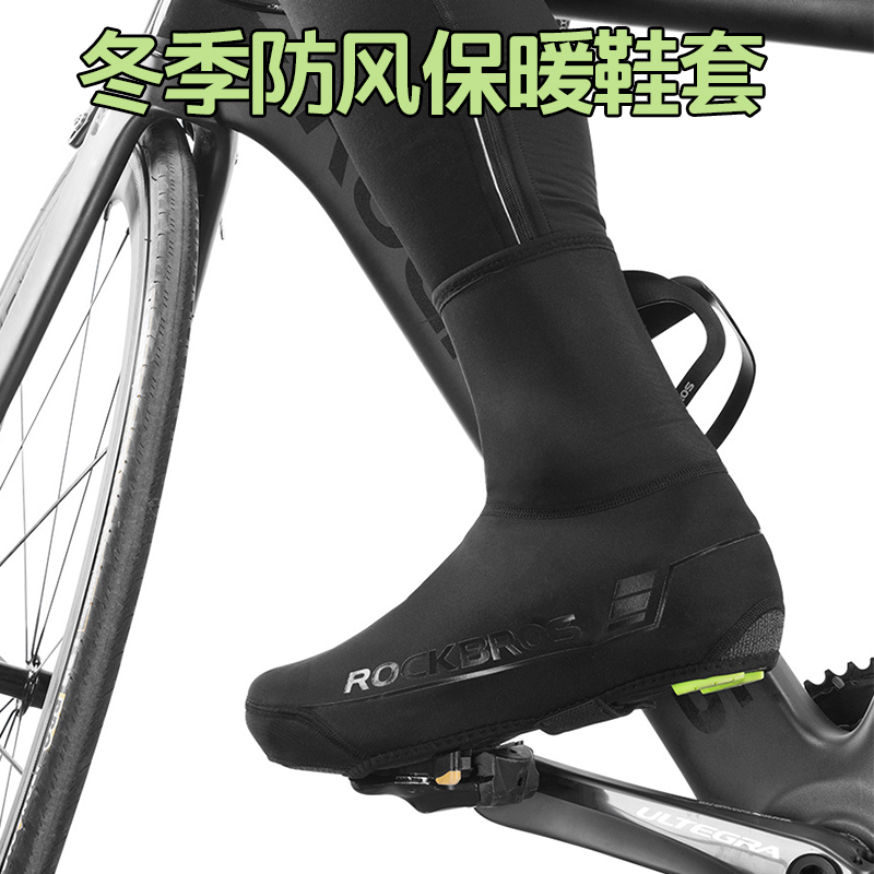 ROCKBROS自行车骑行鞋套锁鞋套山地公路车防风防水户外骑行装备