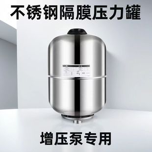 5L24L50L100L压力罐水泵隔膜气压膨胀罐恒压稳压罐304不锈钢碳钢