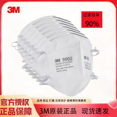 3M防尘无纺布防颗粒物