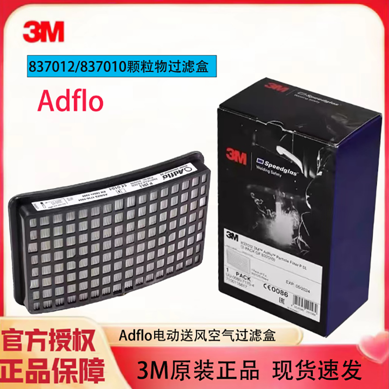 3M滤尘盒粉尘颗粒物过滤盒