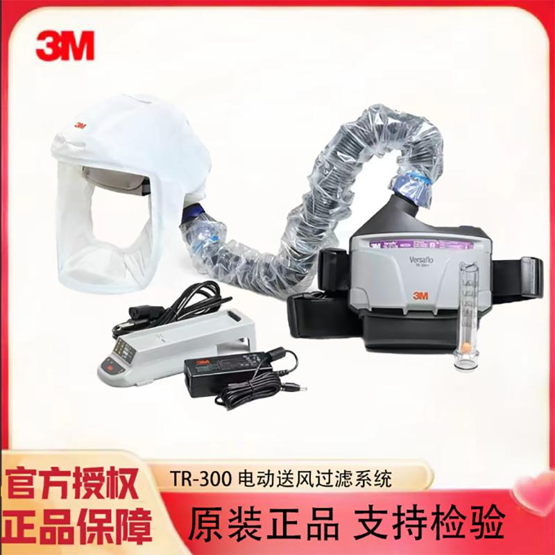 3M3MTR-300充电器呼吸防护防雾