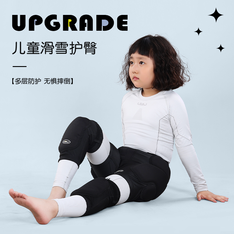 LEAJ儿童滑雪护具防摔裤