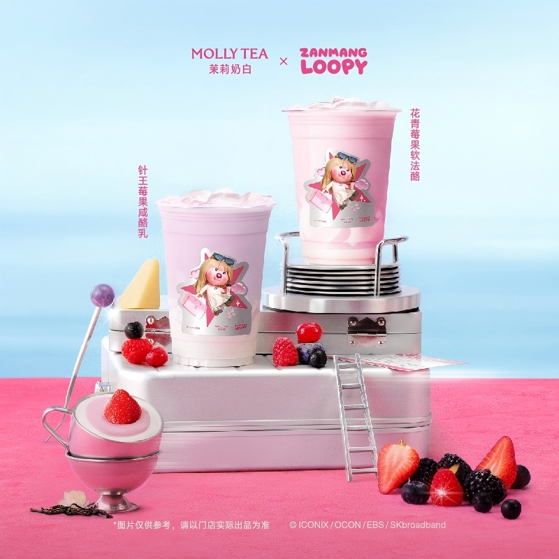 【茉莉奶白】针王莓果咸酪乳/花青莓果软法酪电子兑换券核销码