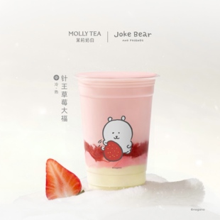 【茉莉奶白】自嘲熊和朋友们系列x针王草莓大福奶茶电子兑换券